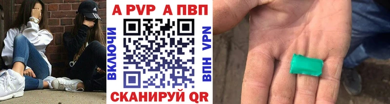 Alpha PVP СК КРИС  купить наркотики цена  Менделеевск 