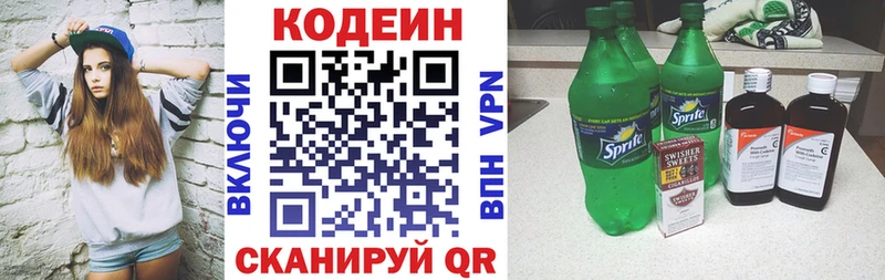 продажа наркотиков  площадка телеграм  Codein Purple Drank  Менделеевск 