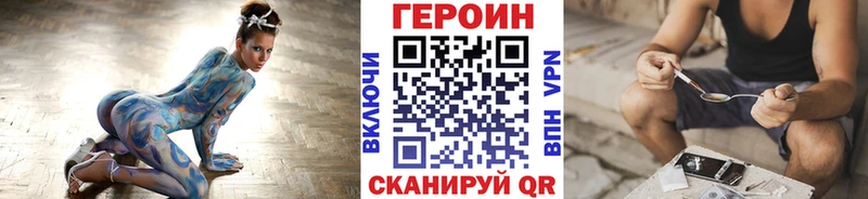 Героин герыч Менделеевск