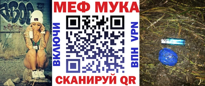 магазин продажи наркотиков  Менделеевск  МЕФ кристаллы 