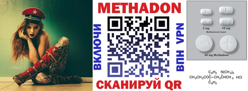 МЕТАДОН VHQ  где купить наркоту  Менделеевск 
