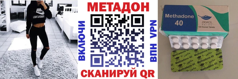 МЕТАДОН methadone Менделеевск